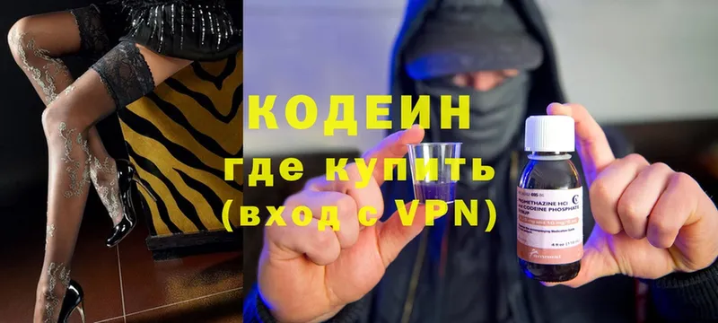 где можно купить   Ермолино  Кодеиновый сироп Lean Purple Drank 