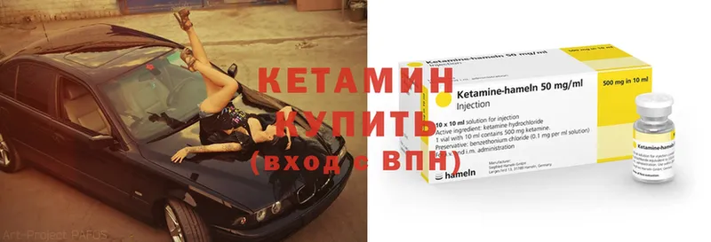 Кетамин ketamine Ермолино