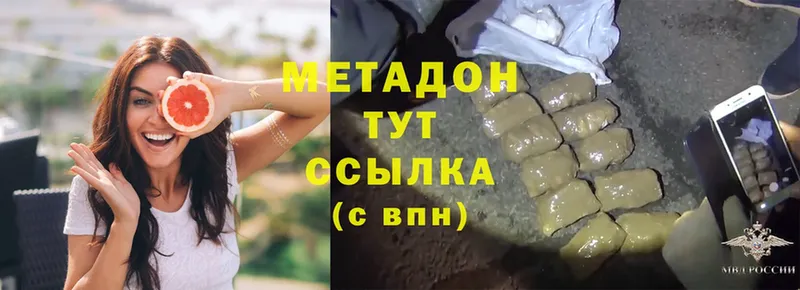 МЕТАДОН methadone  цены   Ермолино 